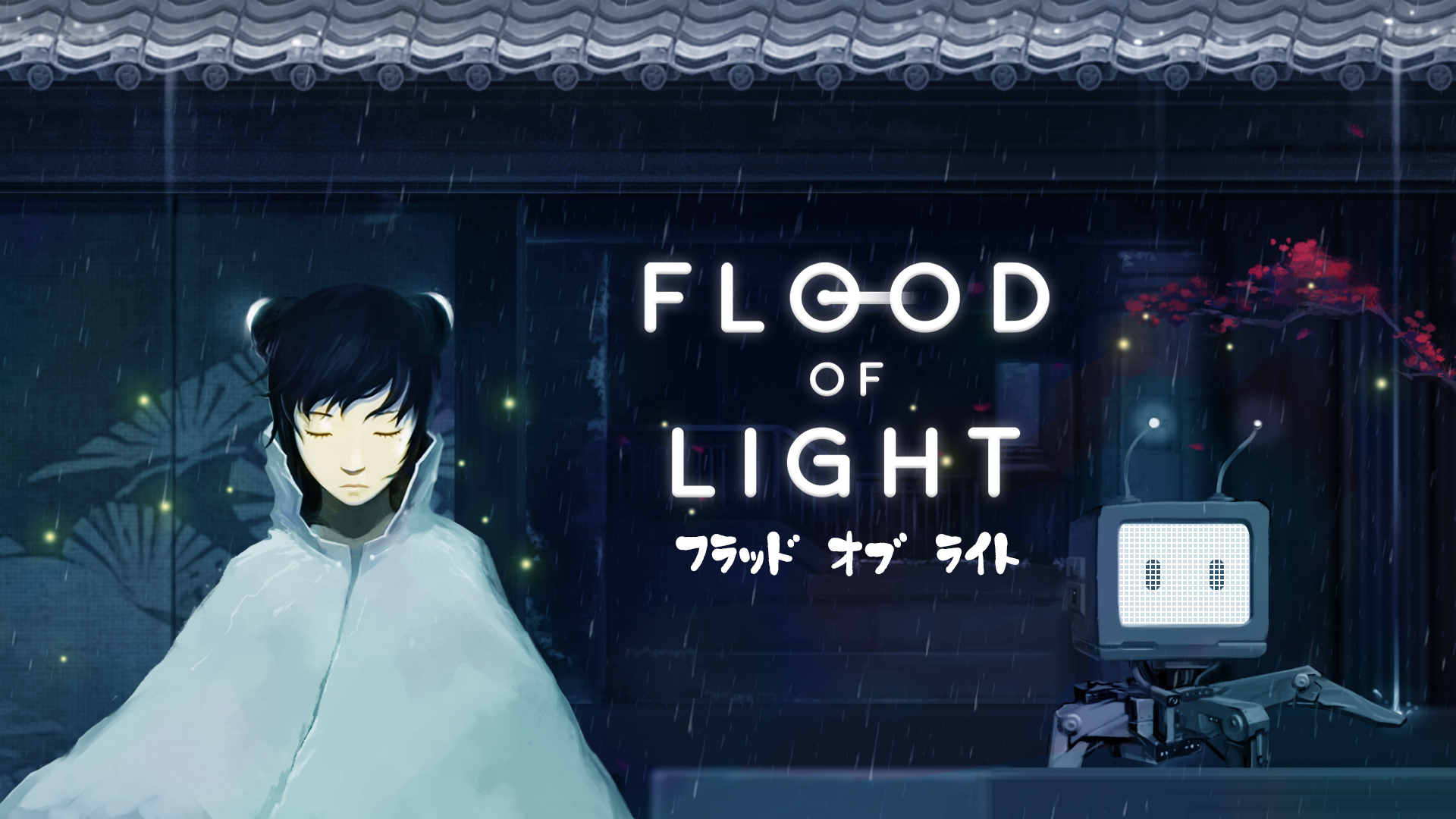 Flood Of Light ゲームカタログ Wiki 名作からクソゲーまで アットウィキ