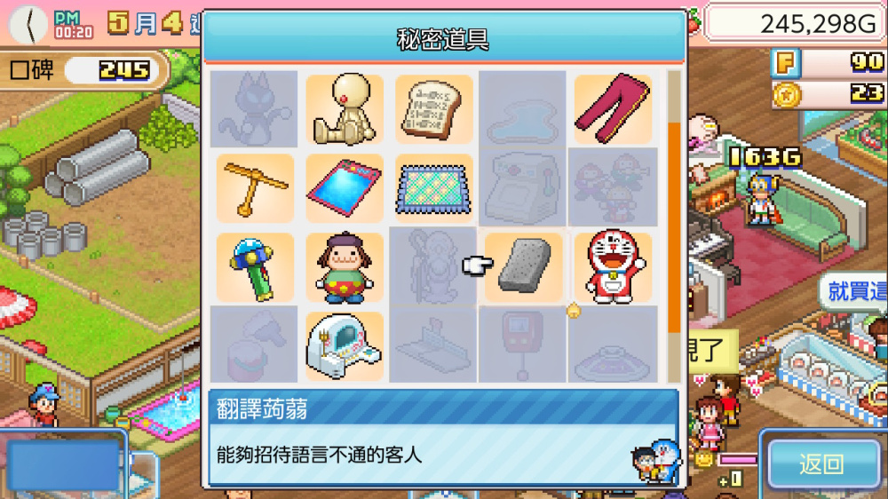 哆啦A梦的铜锣烧店物语 Doraemon Dorayaki|官方中文|本体+1.0.2升补|NSZ|原版|