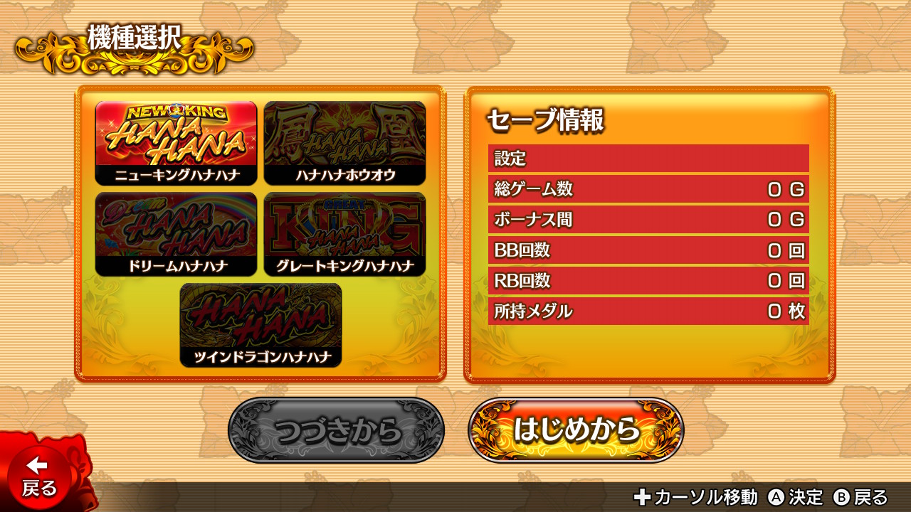 激Jパチスロ ハナハナ祭り！TOP5勢ぞろいSP