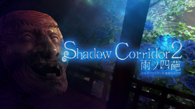 Shadow Corridor 2 雨ノ四葩
