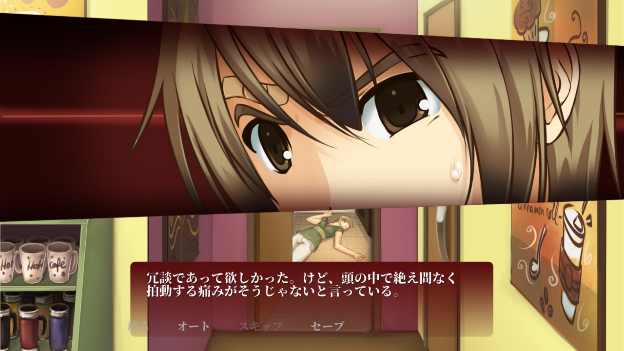 Jisei ～喫茶店殺人事件～