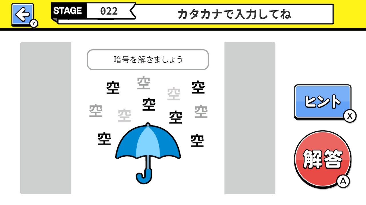 謎解きIQクイズーアタマが冴える暇つぶしひらめき脳トレパズルー
