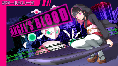 ツクールシリーズ ANGEL'S BLOOD