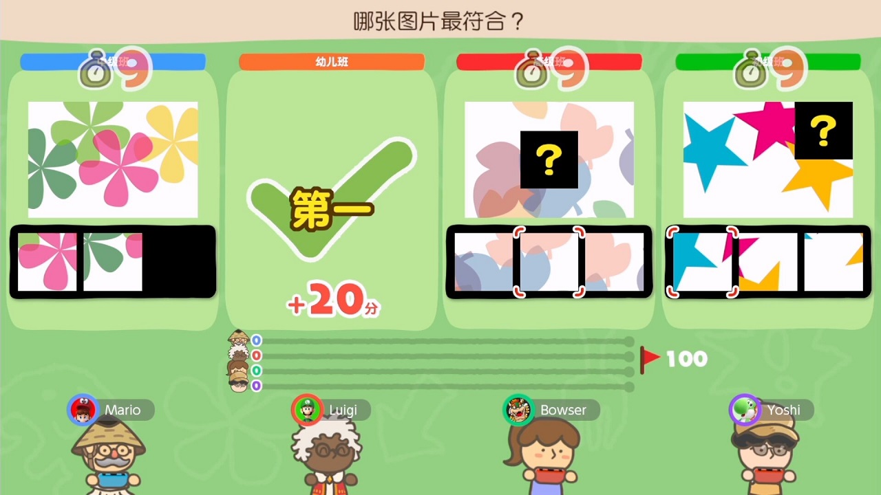 灵活脑学校
