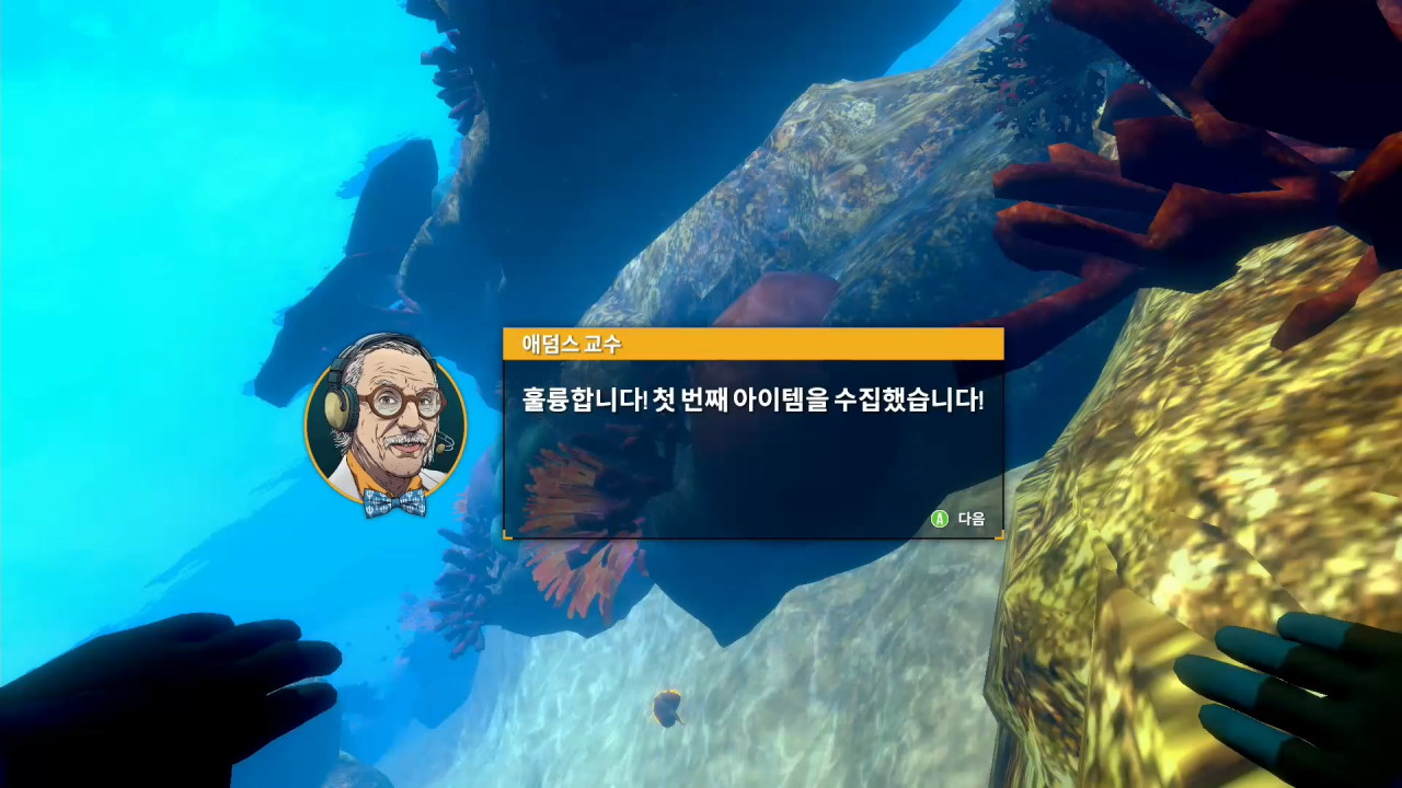 딥 다이빙 어드벤처 screenshot