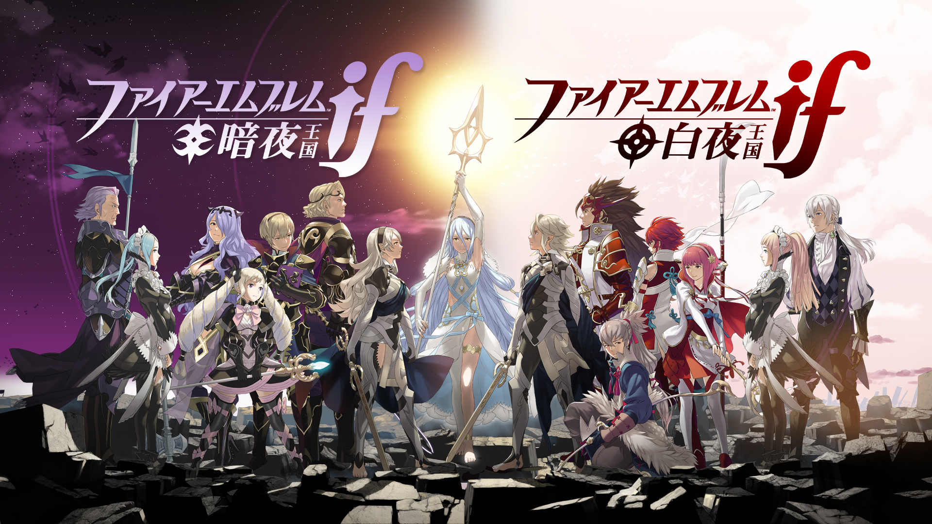 ファイアーエムブレムif 【２作品と攻略本セット】