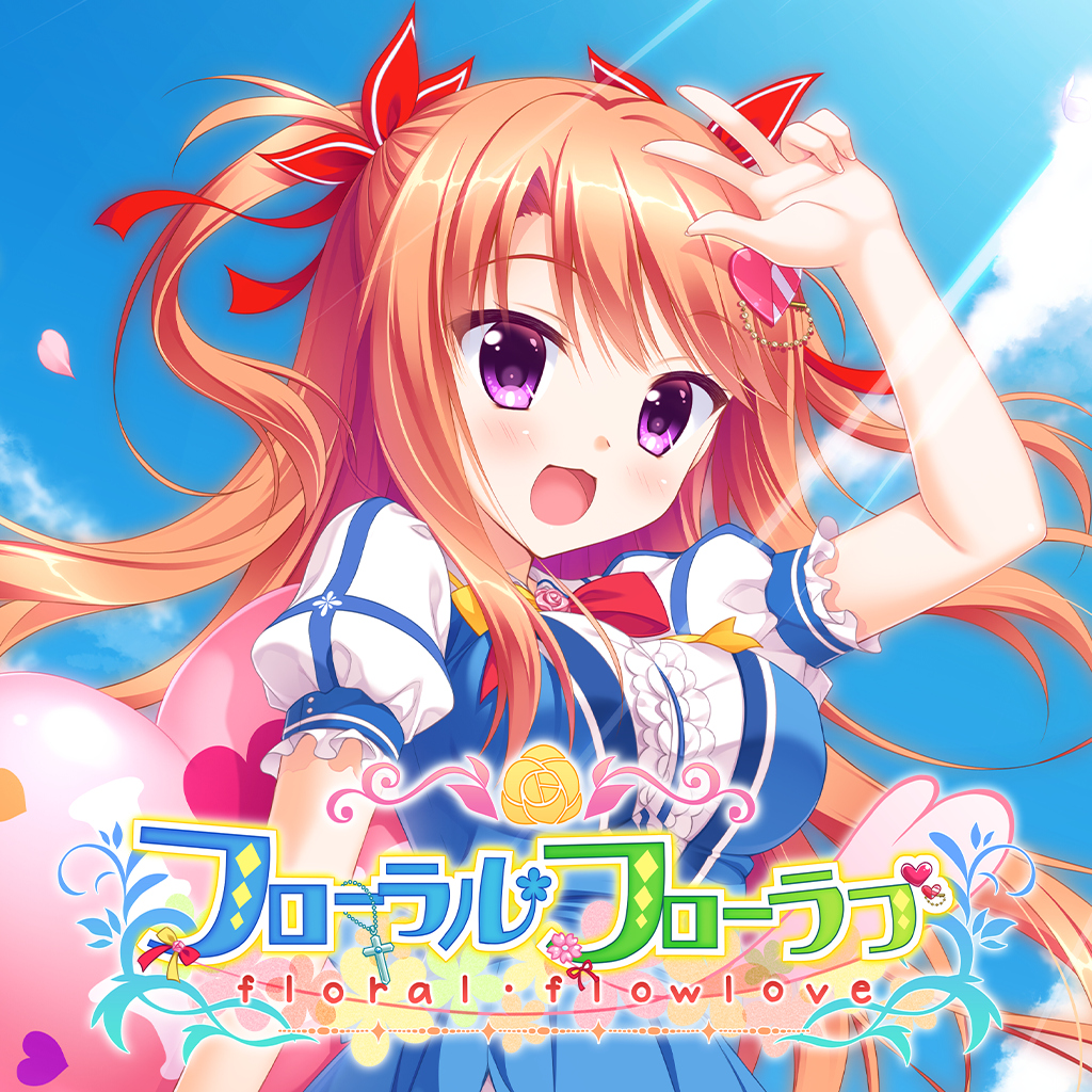 フローラル・フローラブ
