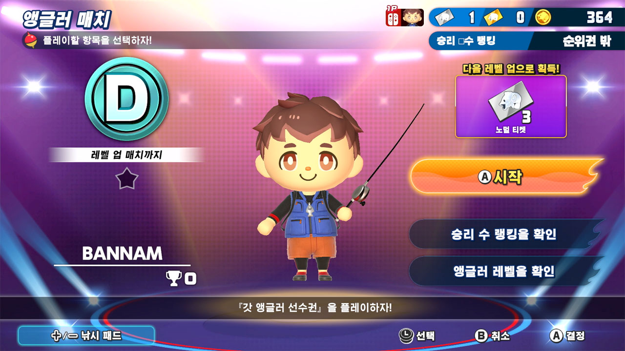 Ace Angler 낚시 스피릿 파닥파닥 즐거운 수족관
