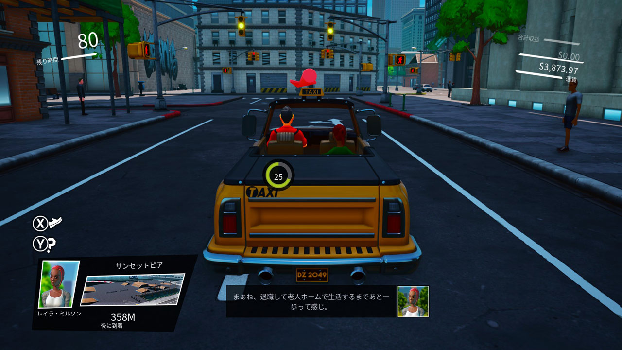 Taxi Chaos タクシー・カオス