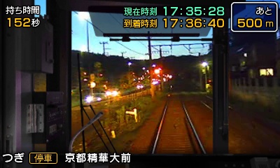 鉄道にっぽん!路線たび 叡山電車編 | ニンテンドー3DS | 任天堂