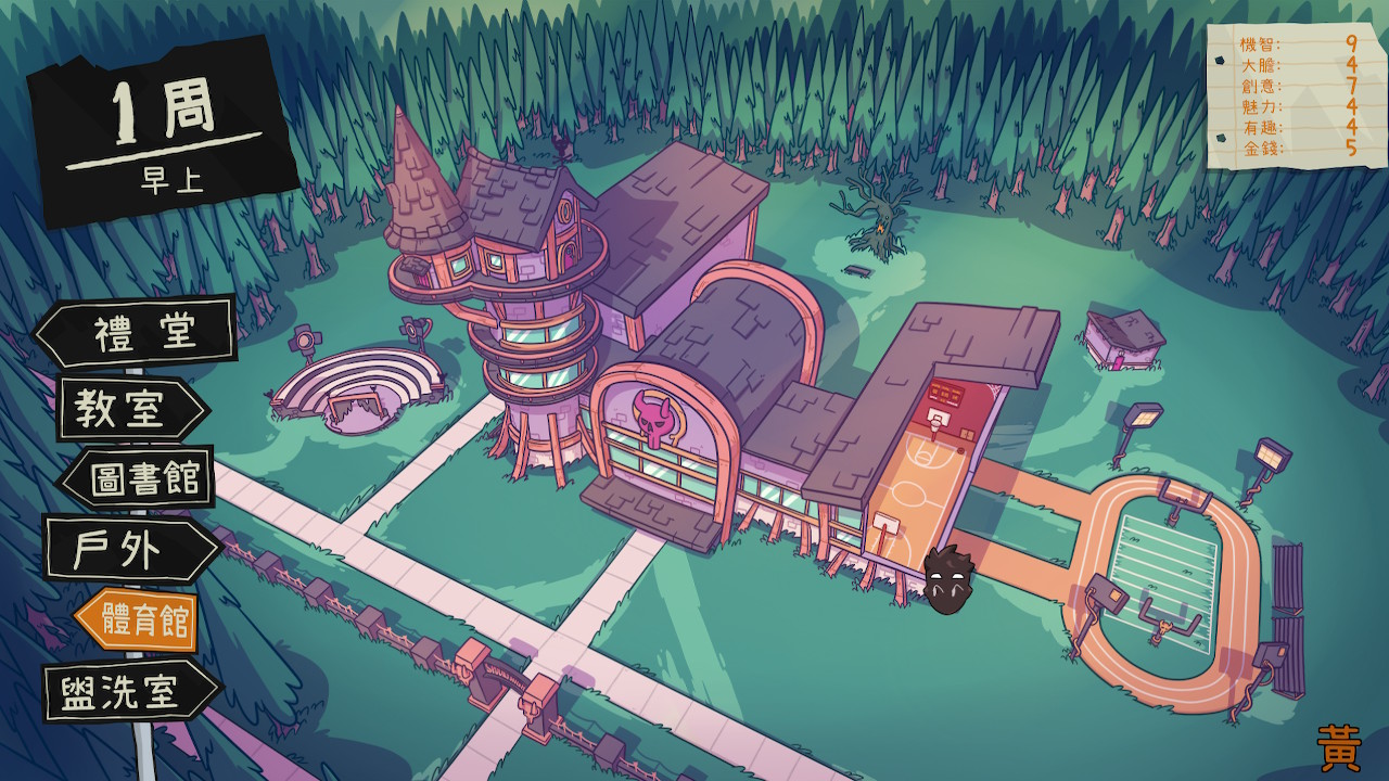 魔物學園：畢業舞會大作戰 超大超滿足（Monster Prom: XXL）
