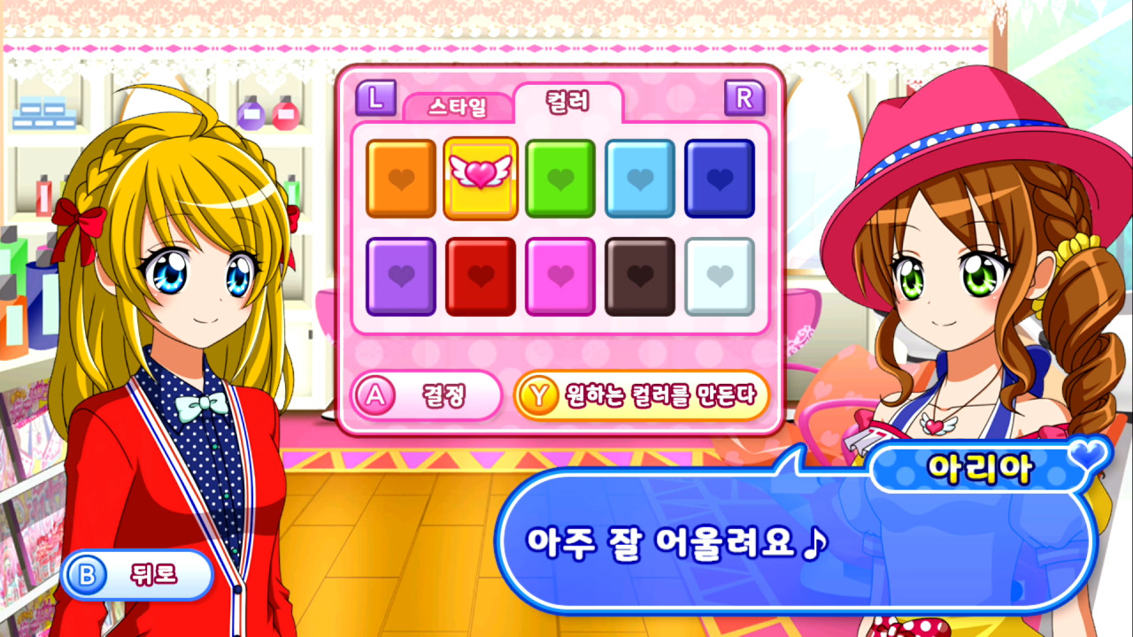 러브러브 스위츠 ~너와 나의 비밀 레시피~ screenshot