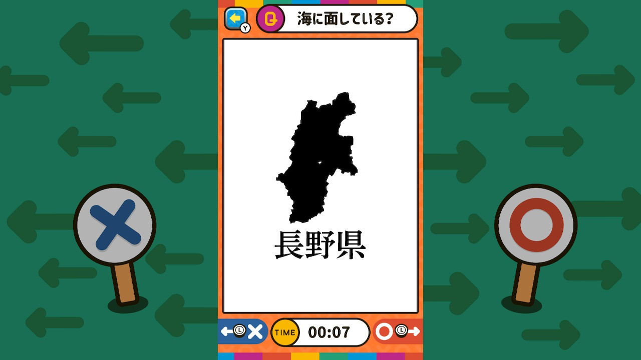 スワイプクイズ 仕分けて都道府県ー指一本で地理勉強社会学習教養常識パズルー