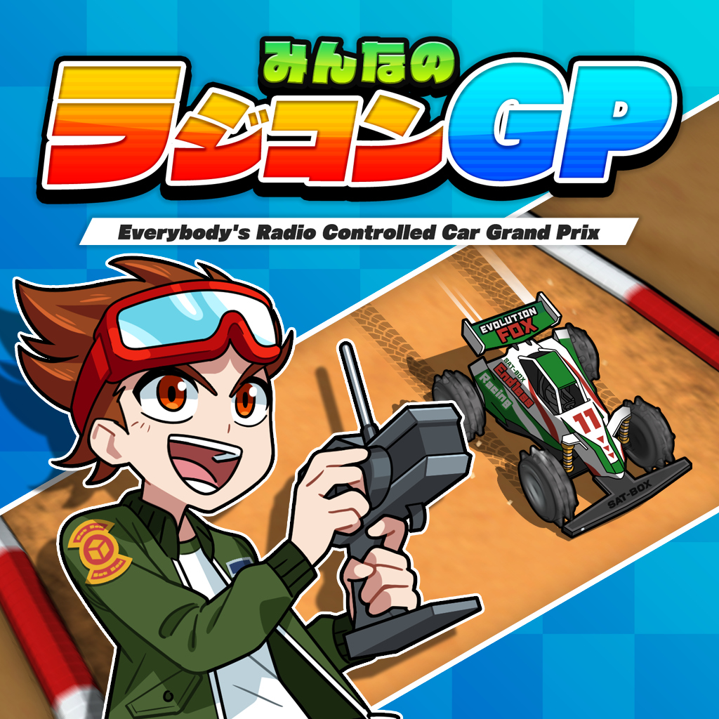 みんなのラジコンGP