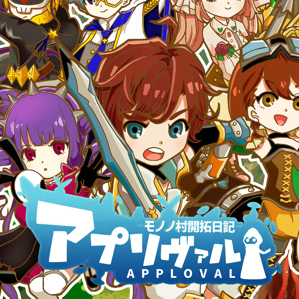 Apploval