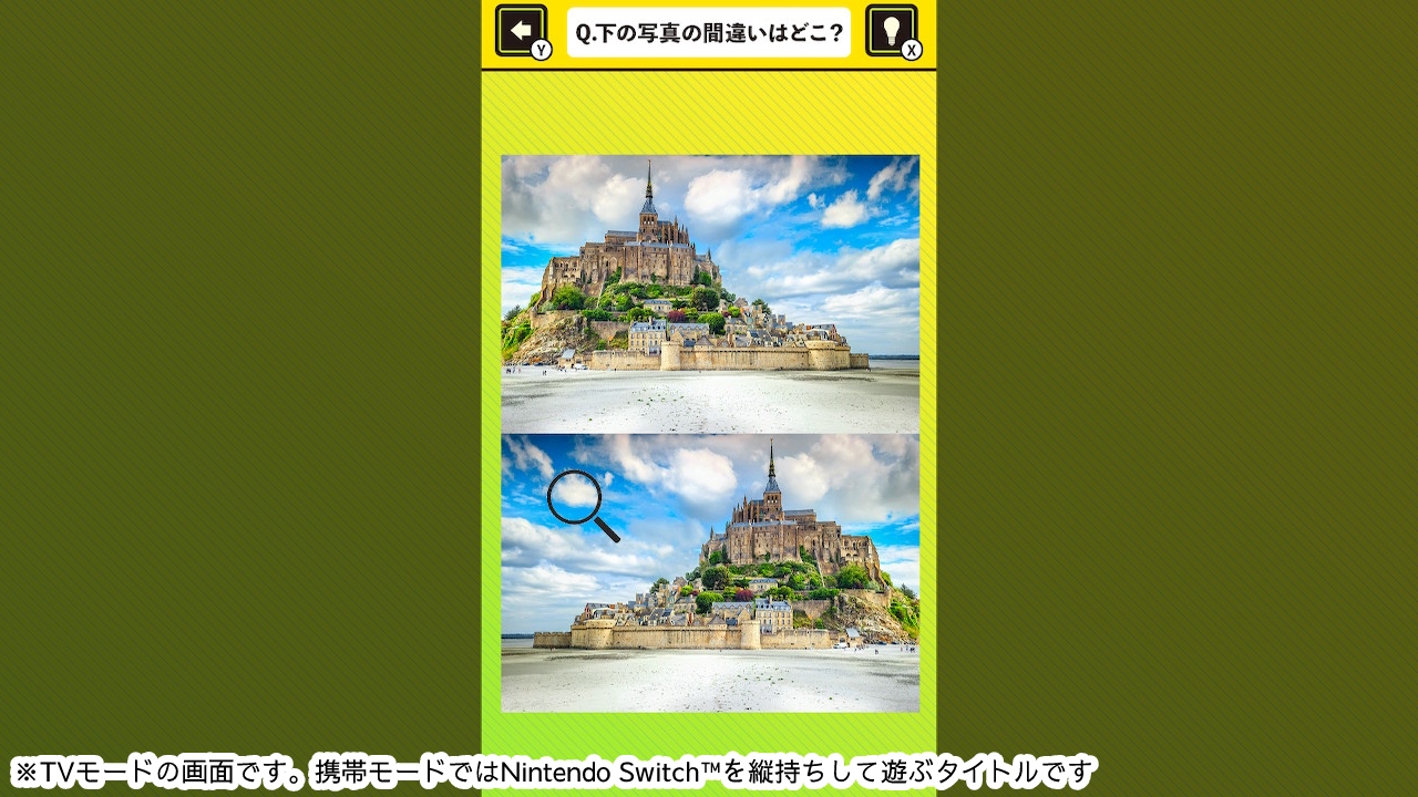 脳を鍛える! 絶景写真で間違い探しー世界を旅する脳トレ脳活教養学習パズルー
