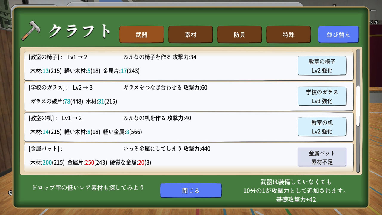 ブレイクスクールシミュレーター