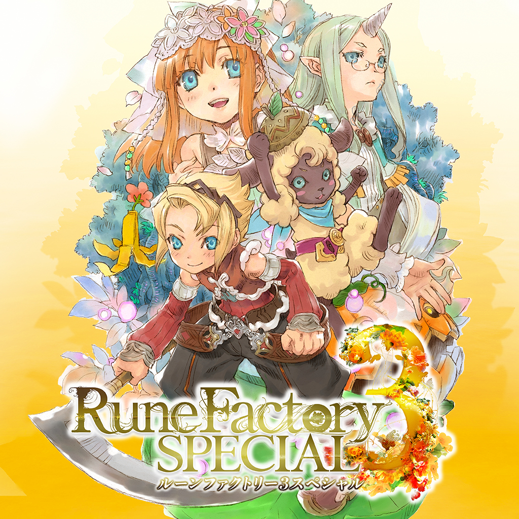 ルーンファクトリー３スペシャル