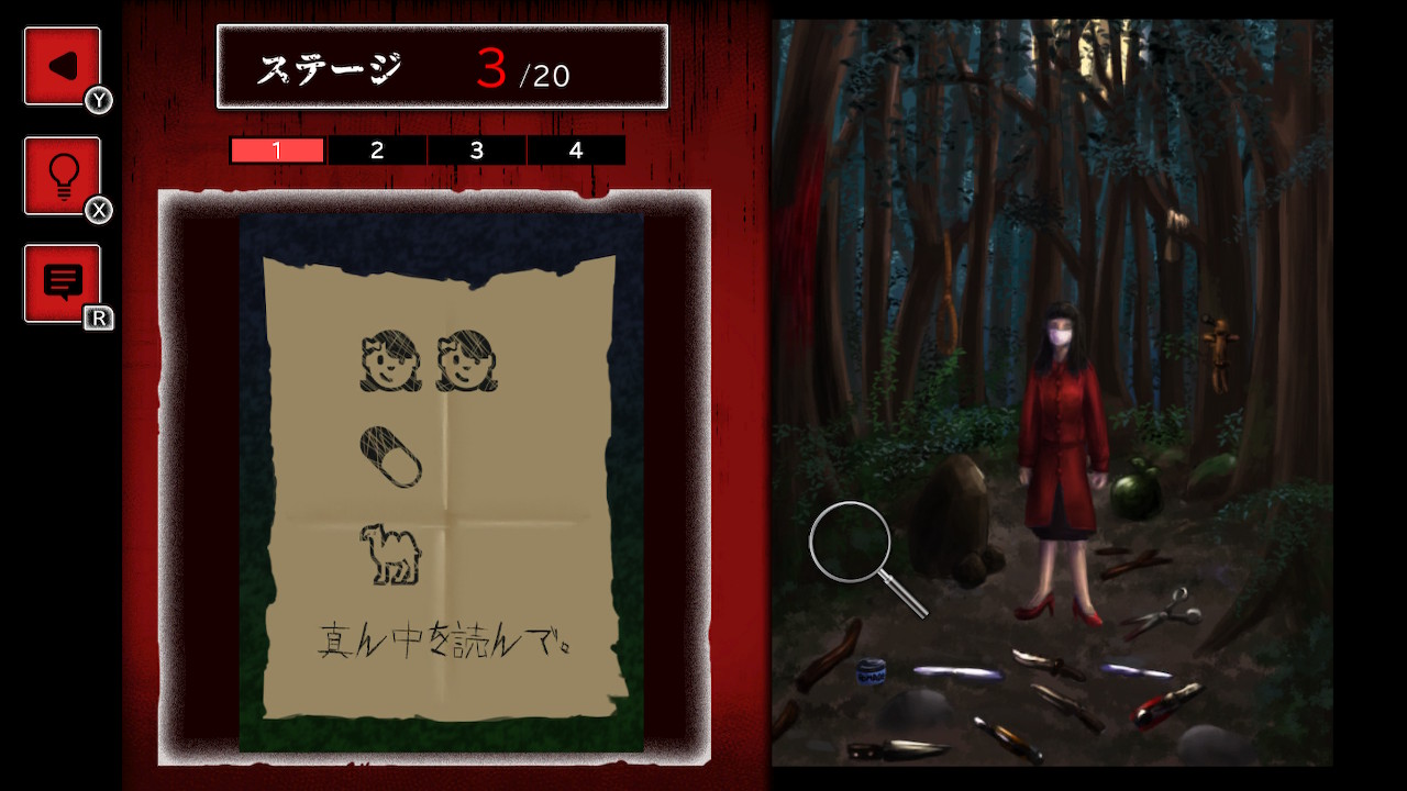 怪異輪廻からの脱出ー脳トレ×脱出ゲーム!脳活謎解き推理サスペンスー