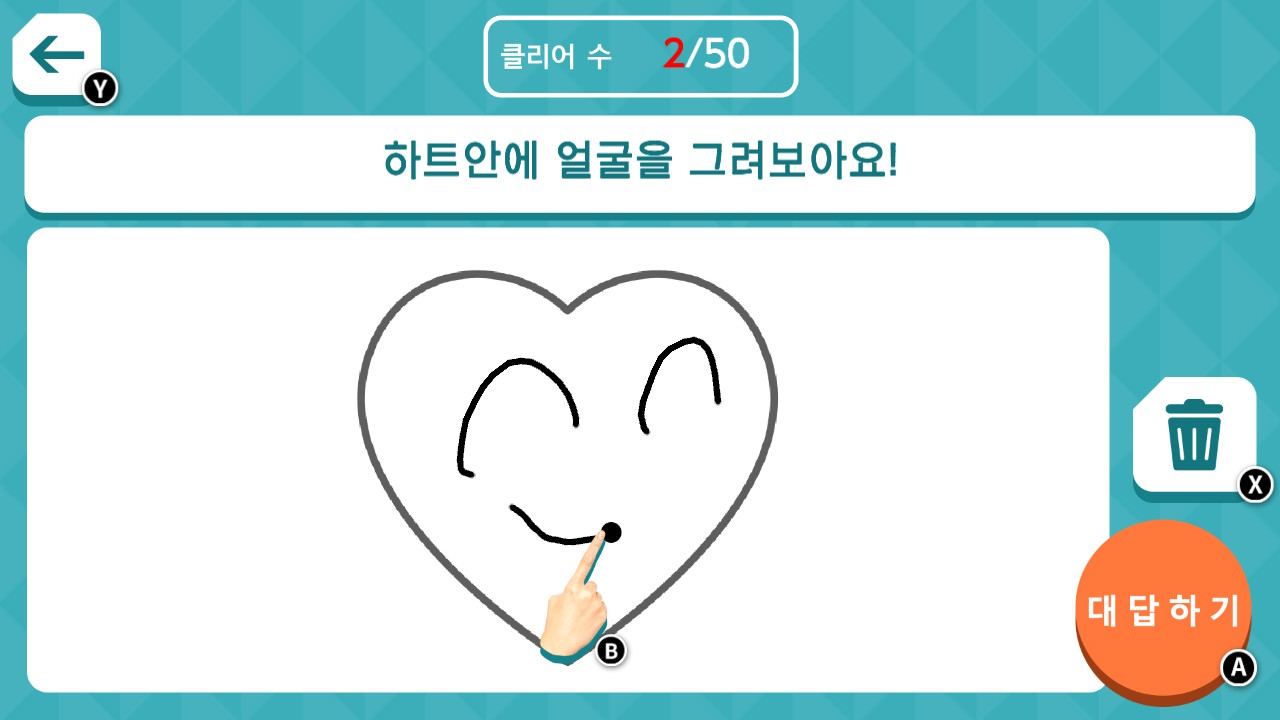 그리는 심리테스트