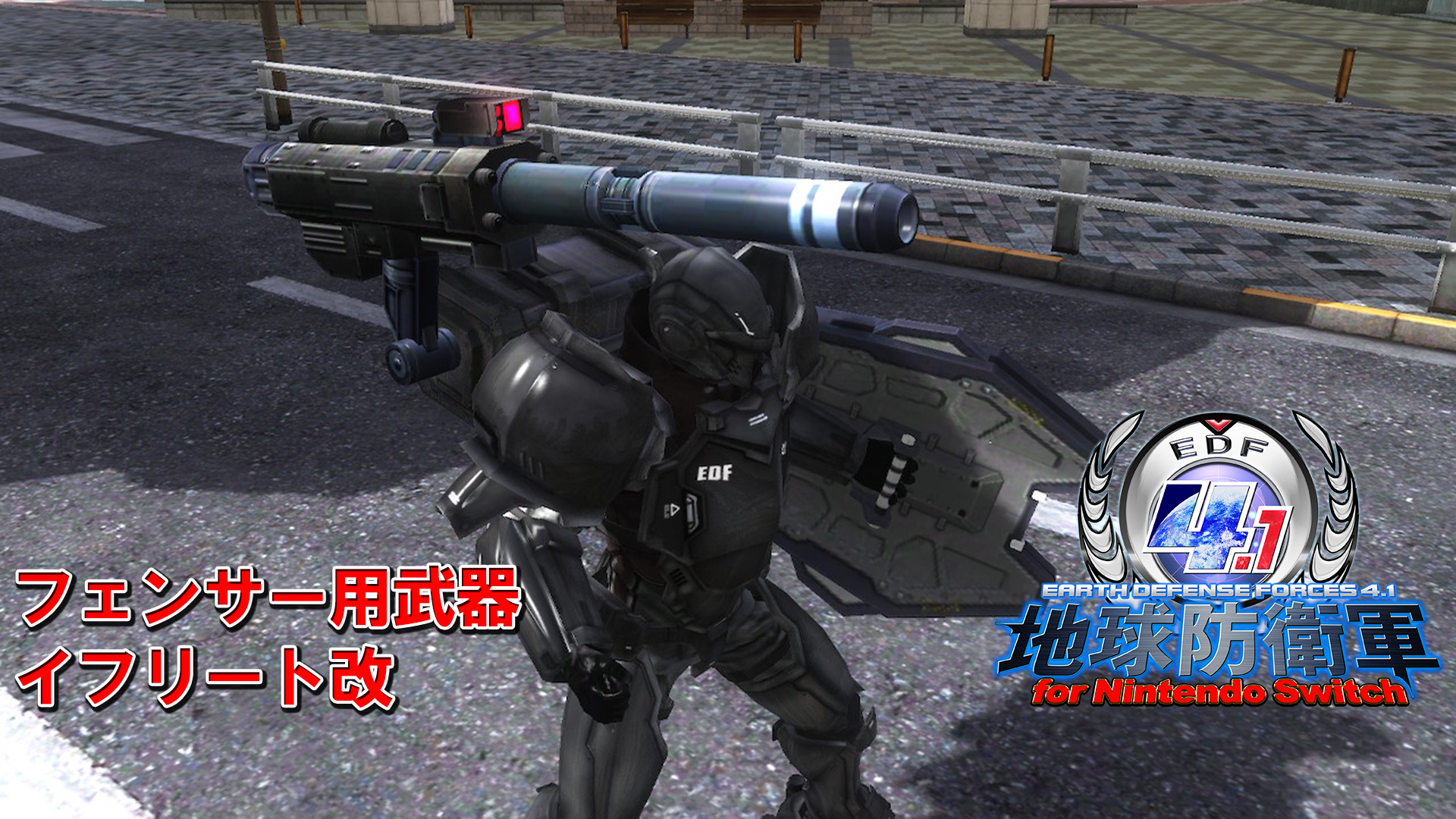 イフリート改