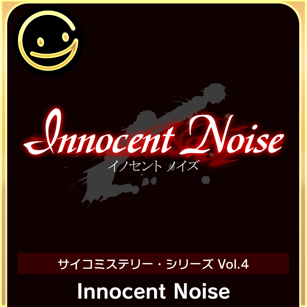 G-MODEアーカイブス+ サイコミステリー・シリーズ Vol.4「Innocent Noise」