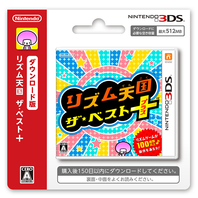 任天堂　リズム天国 ザ・ベスト＋ 3DS