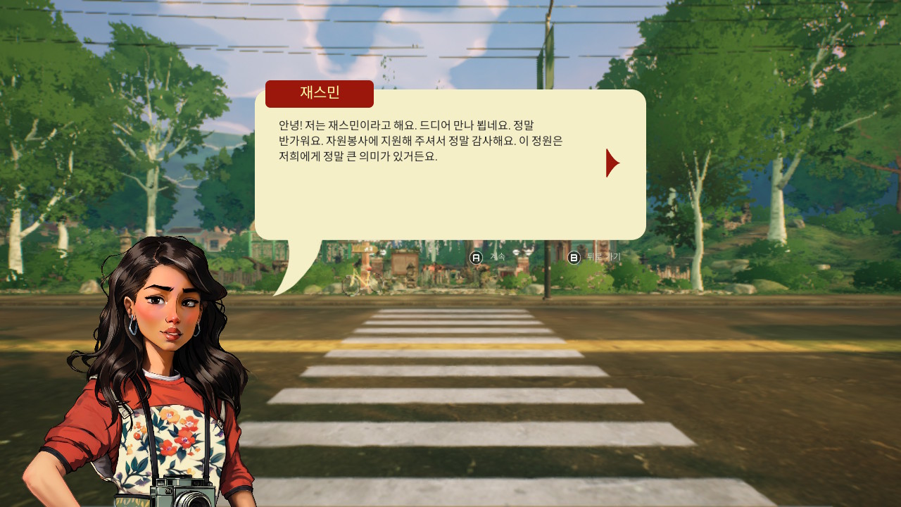 가든 라이프: 코지 시뮬레이터 (Garden Life: A Cozy Simulator)