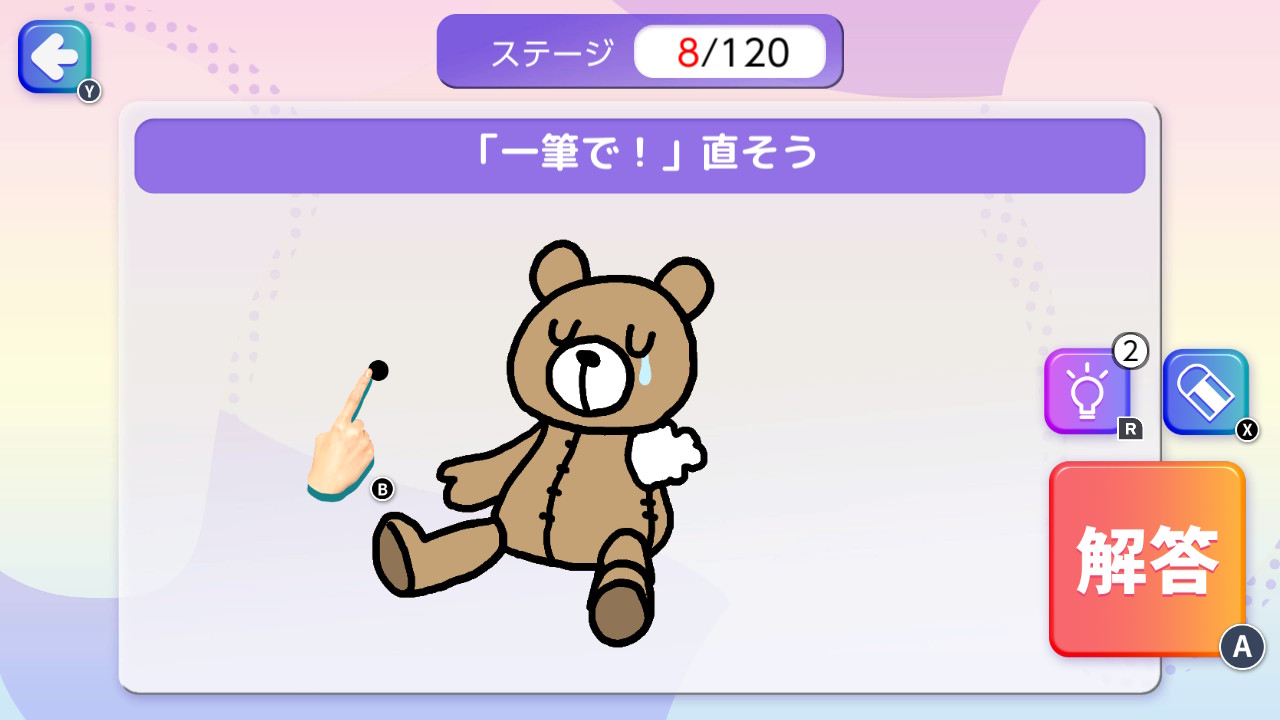 直感！ひらめきお絵かきクイズー頭の体操かんたん楽しい謎解き脳トレゲームー