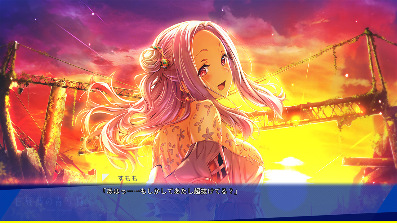 白昼夢の青写真