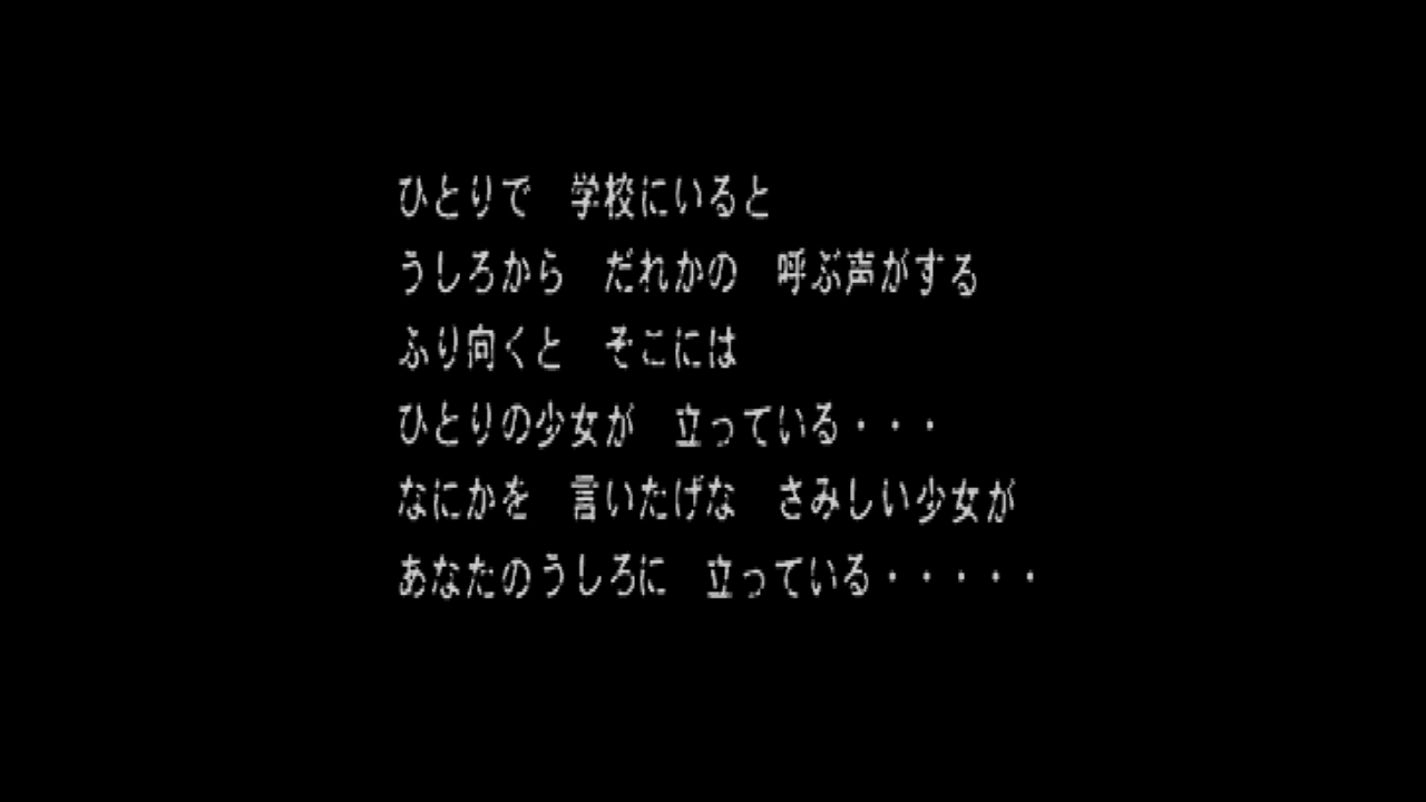 ファミコン探偵倶楽部 PARTⅡ うしろに立つ少女