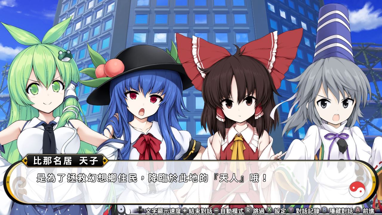 東方計劃 不可思議的幻想鄉 TOD -RELOADED-
Asia All-in-One Edition