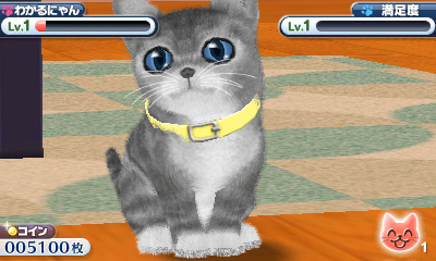 かわいい子猫3d ニンテンドー3ds 任天堂