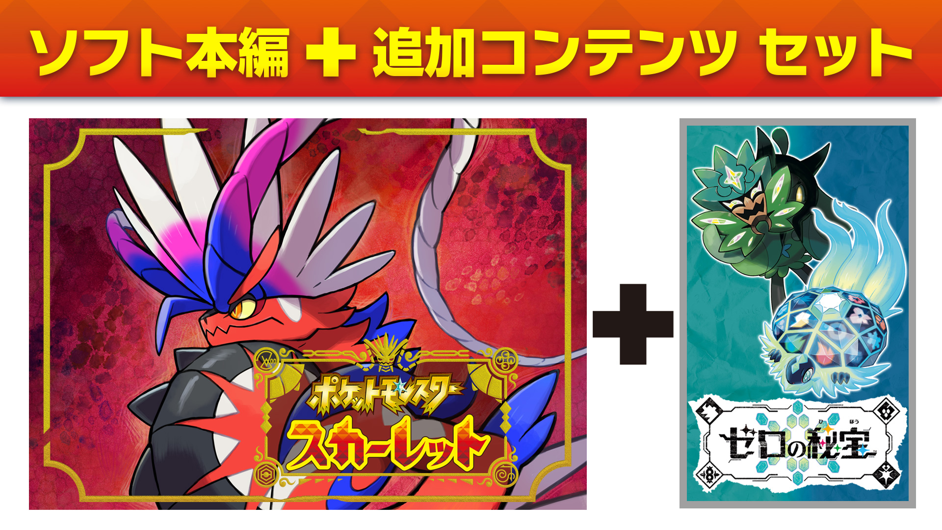 偉大な Switchソフト ポケモンシリーズ3点セット アート/エンタメ 