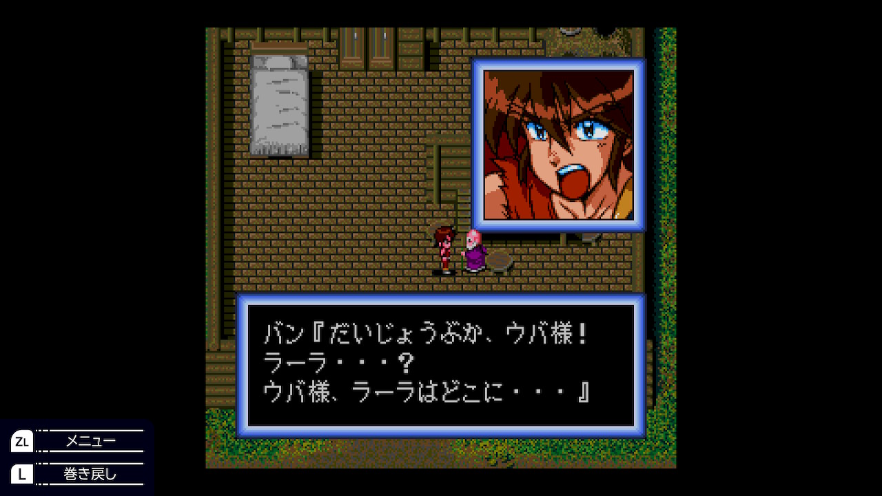 コズミック・ファンタジーCOLLECTION
