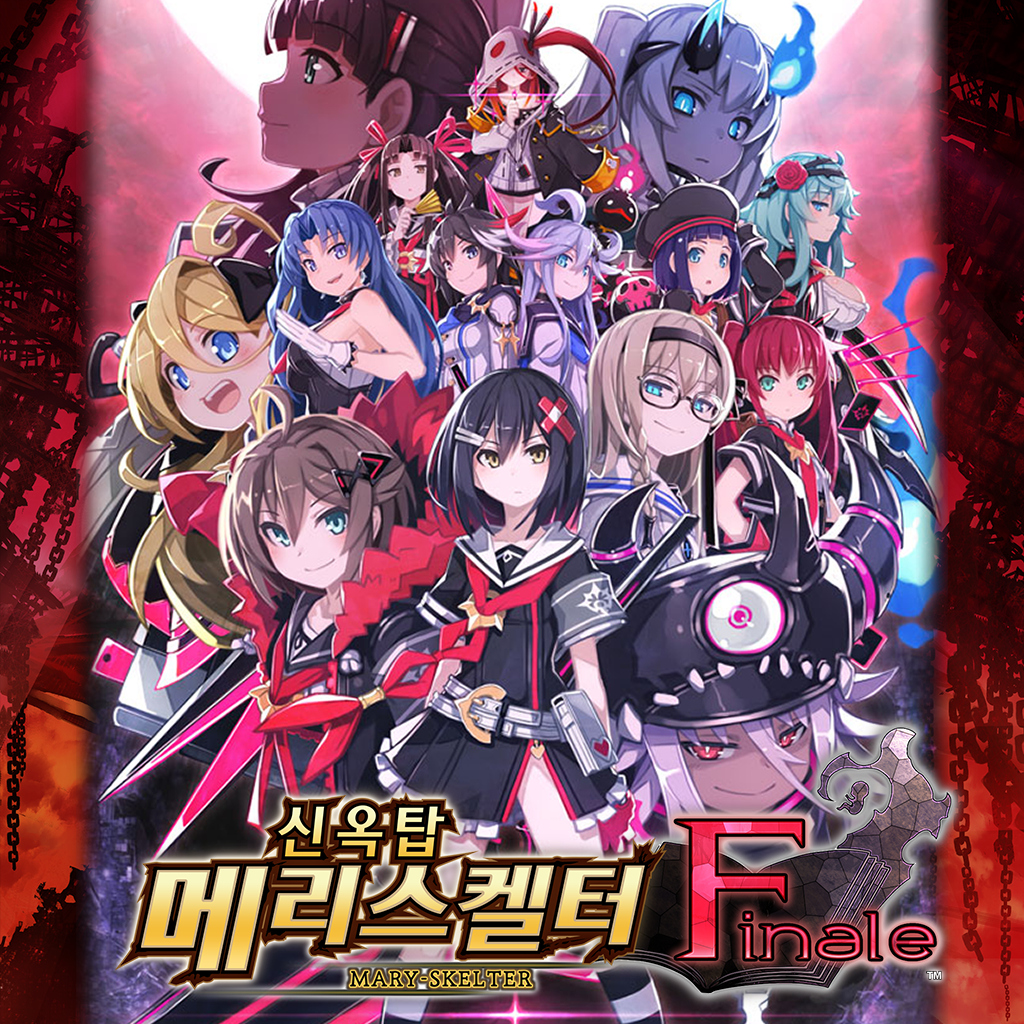신옥탑 메리스켈터 Finale icon