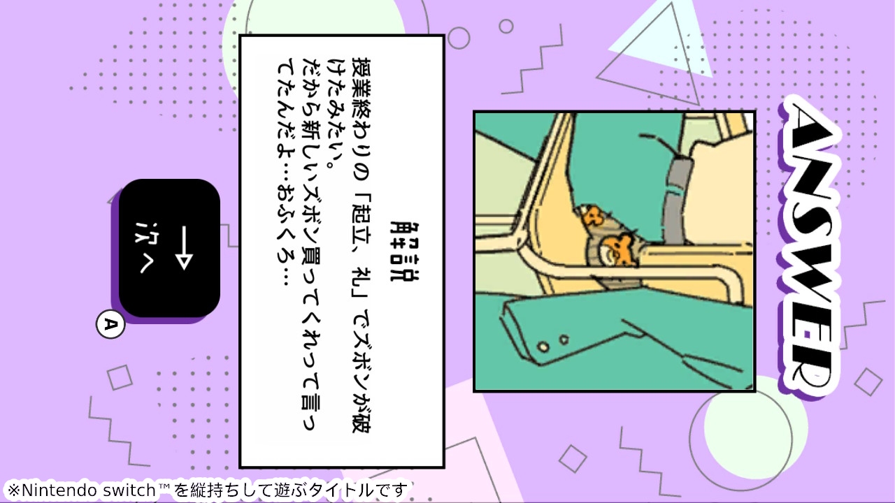 ちょっと××な私の日常ー危機脱出!?逆転の謎解きライフー