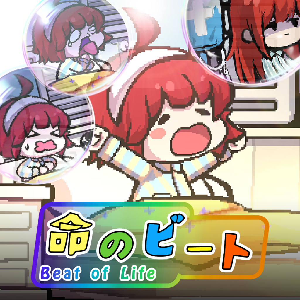 命のビート (Beat of Life)