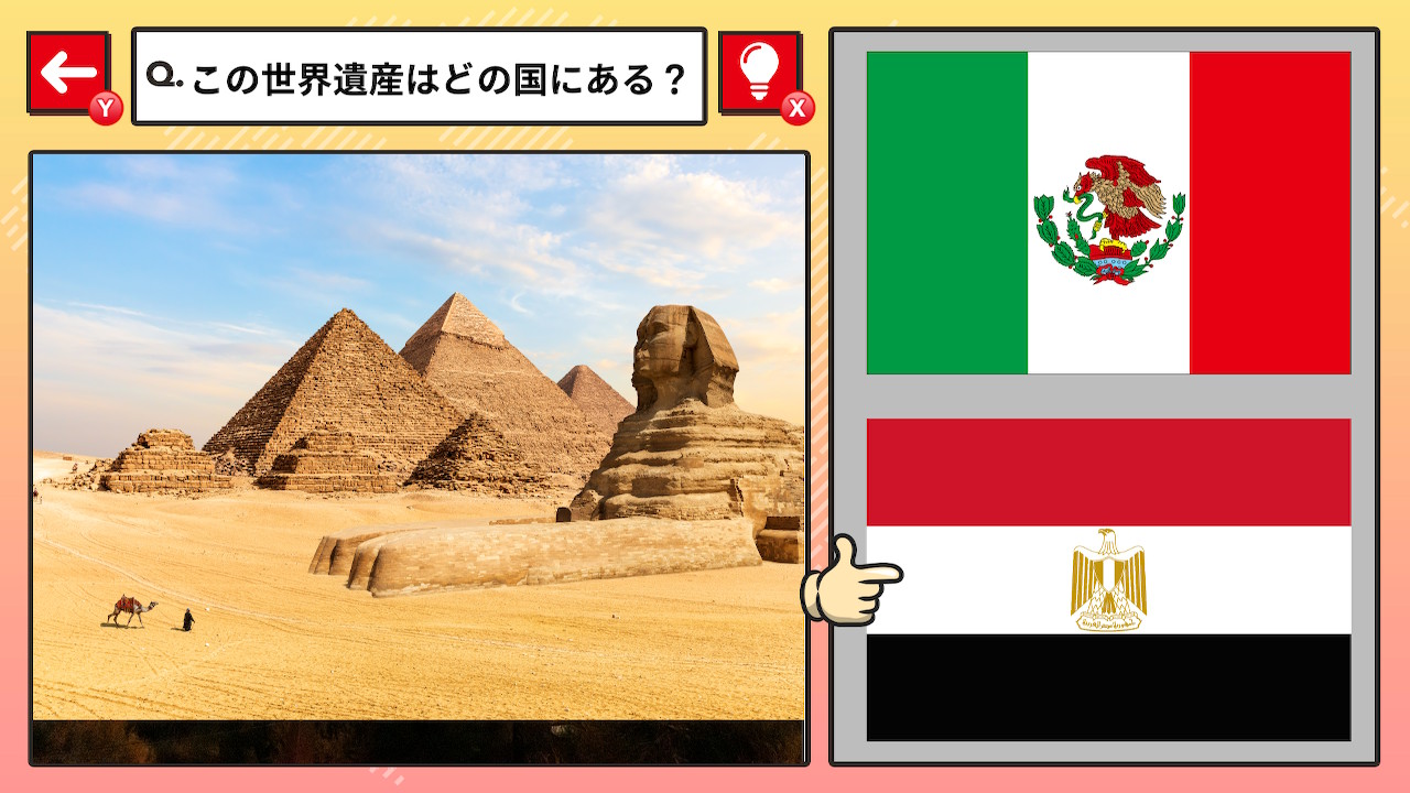 超難問！国旗で2択常識クイズーゲームで楽しく世界旅行激ムズ脳トレ脳活アハ活検定ー