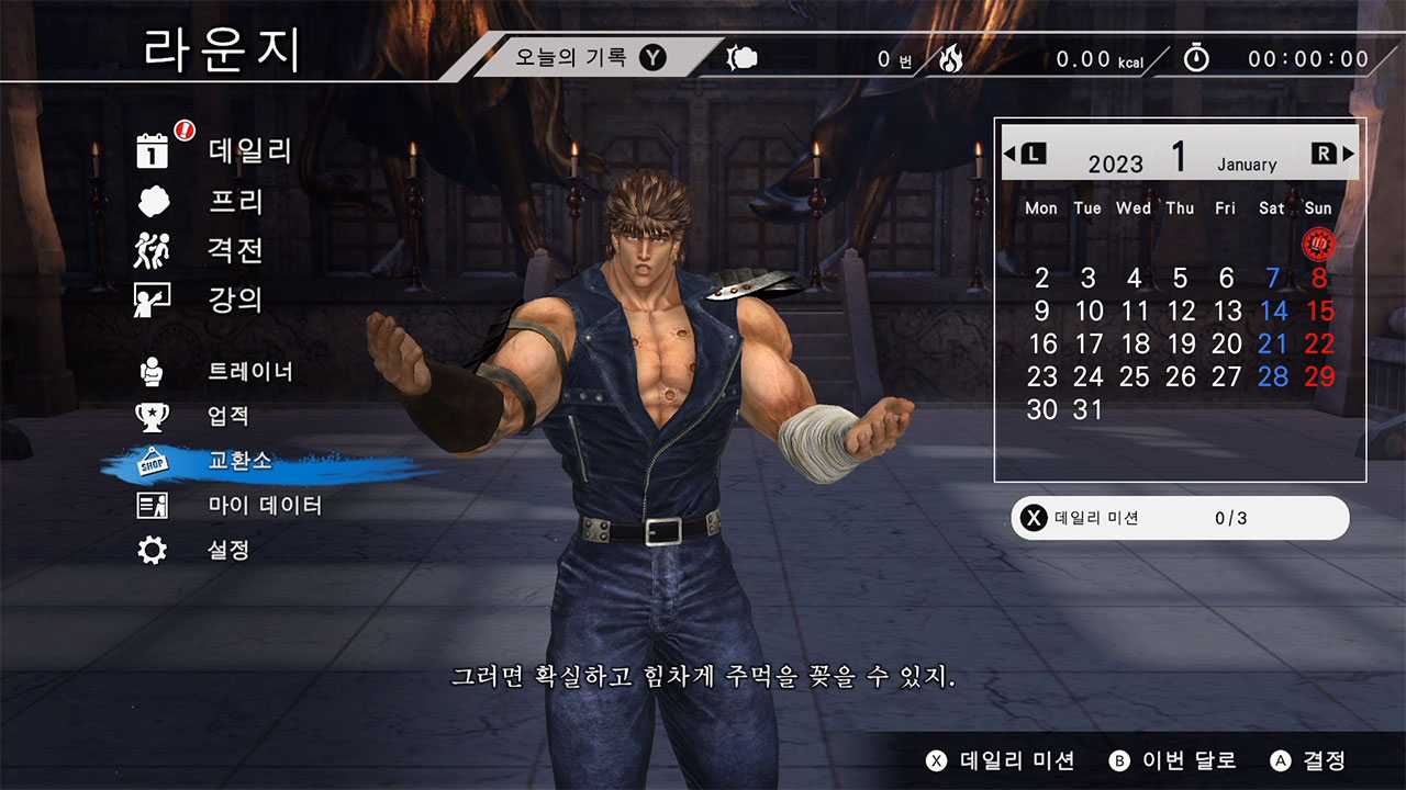 Fitness Boxing Fist of the North Star screenshot