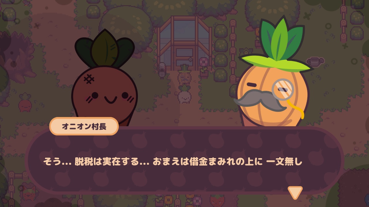 カブボーイの冒険 ～税金払うなんてイヤだ！～