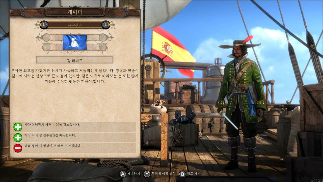 포트 로얄 4 (Port Royale 4) screenshot