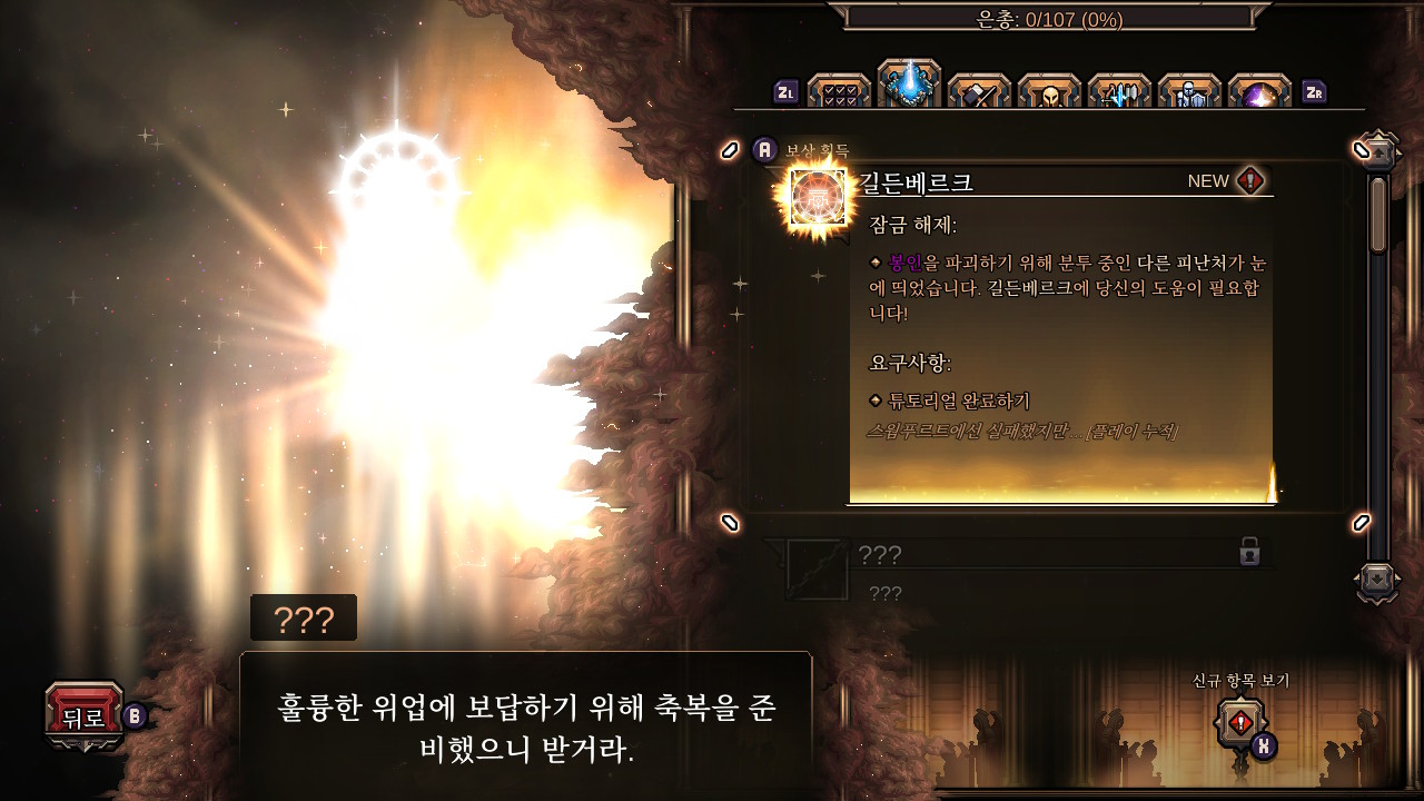 더 라스트 스펠 (The Last Spell) screenshot