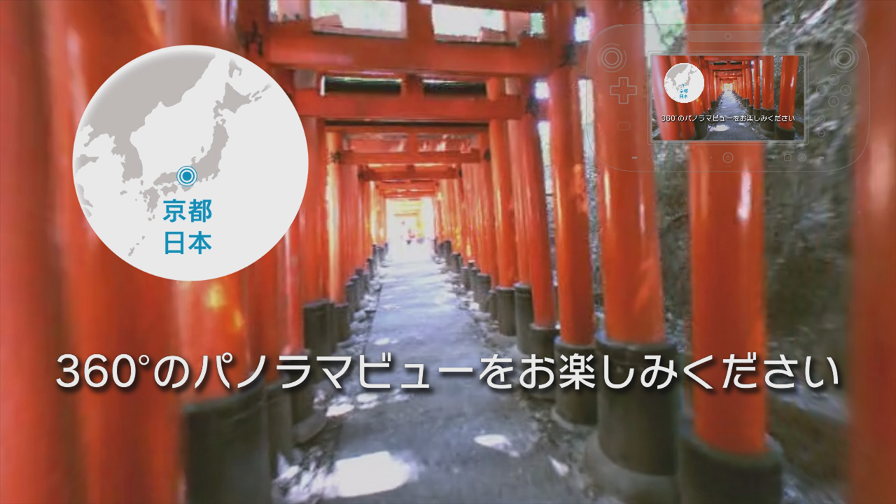 Wii U Panorama View 京の町ゆく人力車 | Wii U | 任天堂