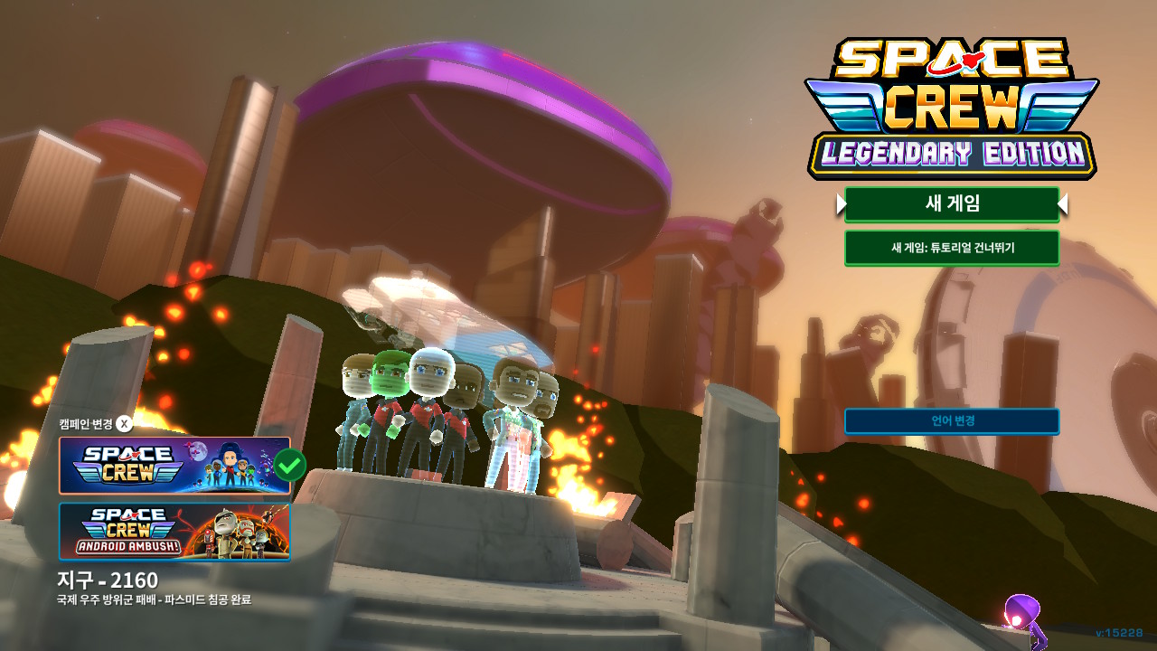 스페이스 크루: 레전더리 에디션 (Space Crew: Legendary Edition) screenshot