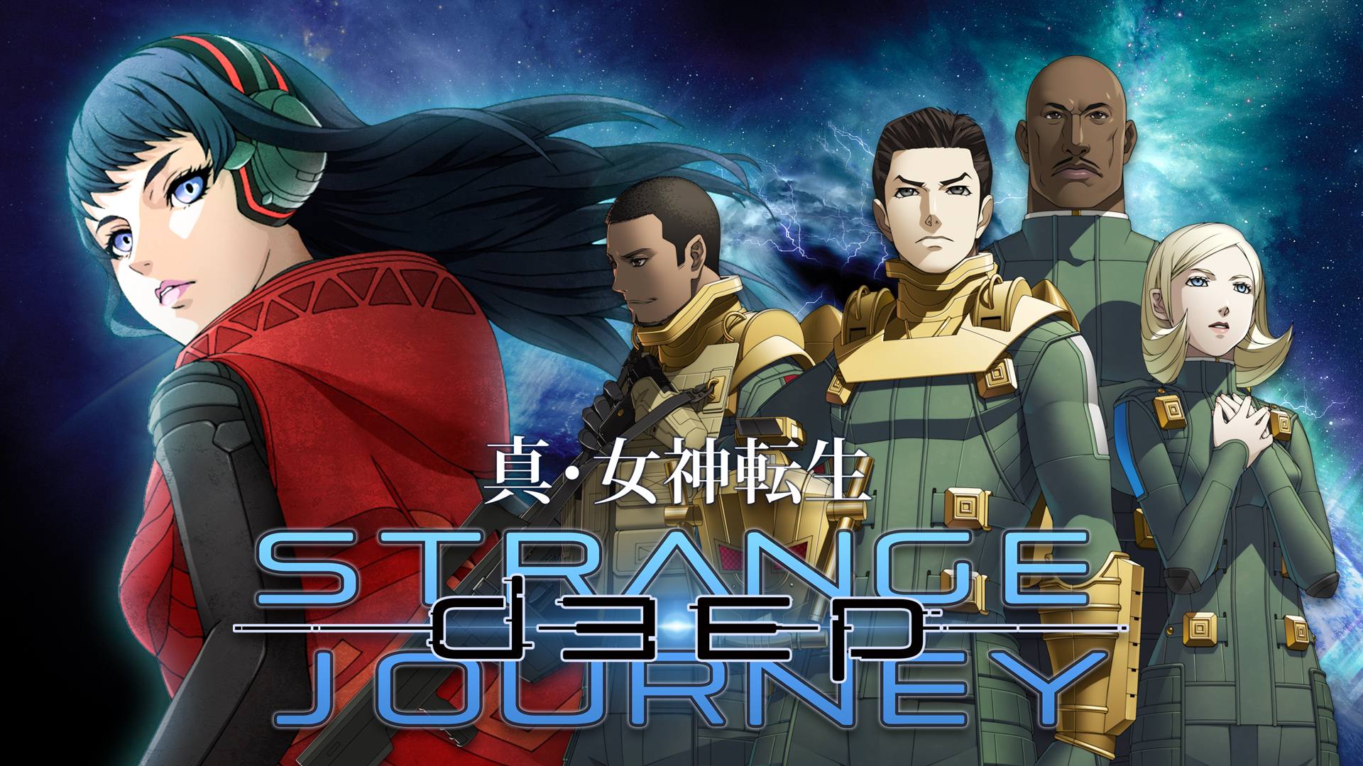 お得品真・女神転生DEEP STRANGE JOURNEY スペシャルBOX＋α ニンテンドー3DS/2DS