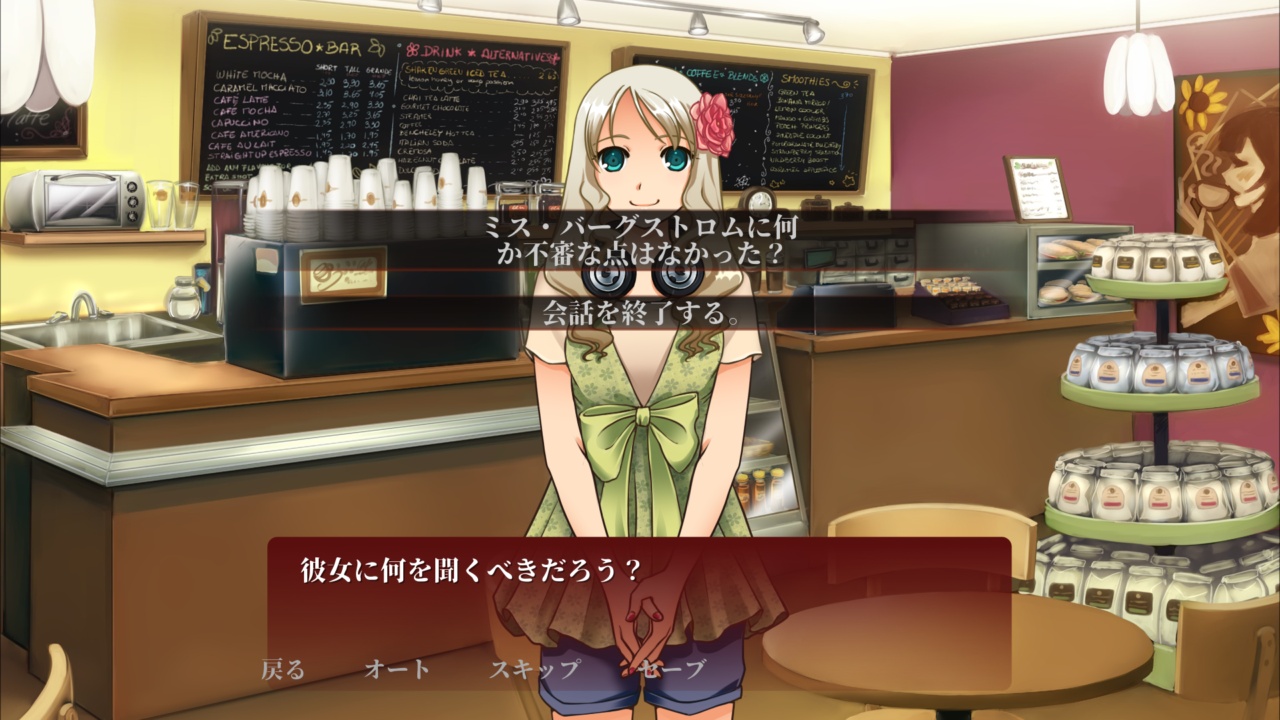 Jisei ～喫茶店殺人事件～