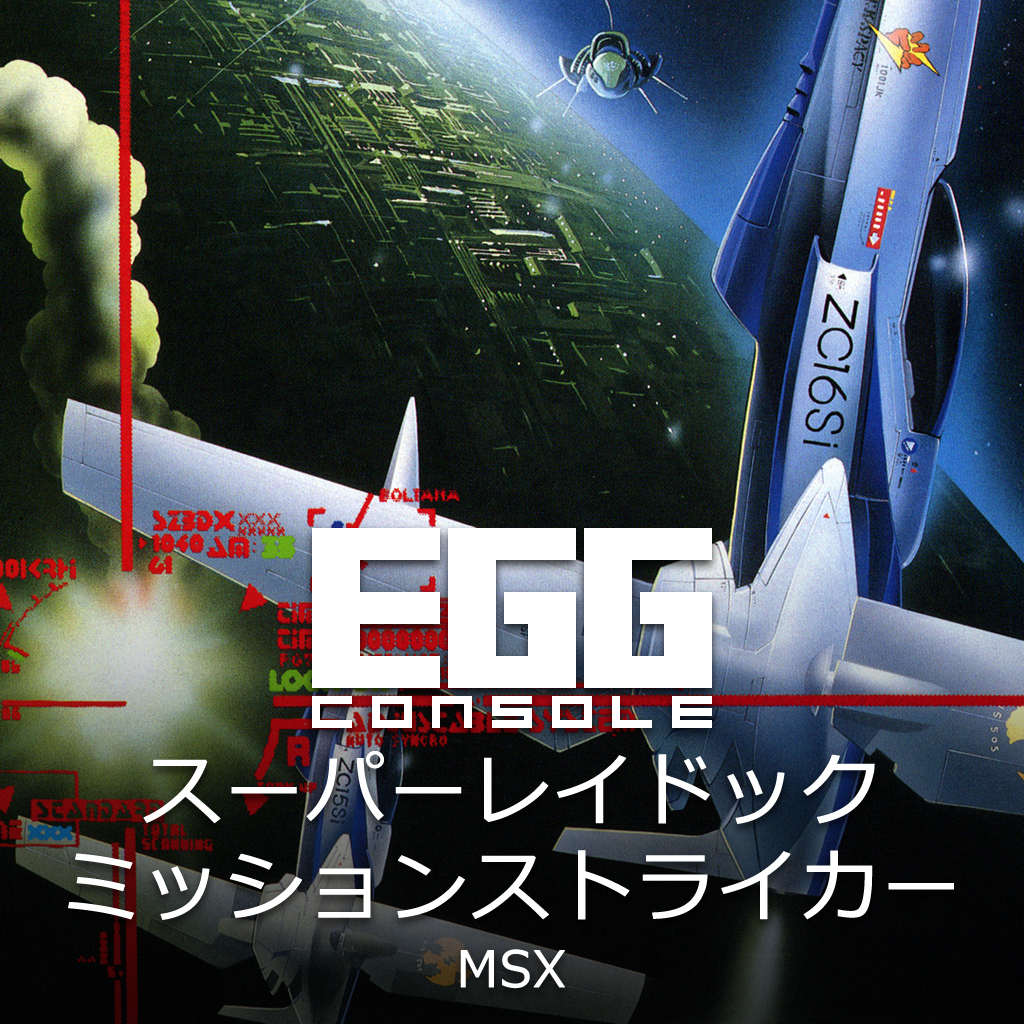 EGGCONSOLE SUPER LAYDOCK MISSION STRIKER MSX icon
