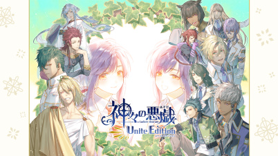 神々の悪戯 Unite Edition