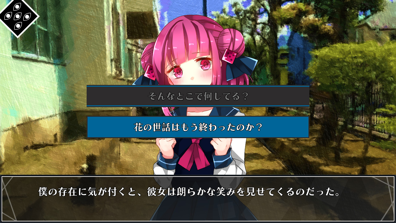 サイコロサイコ -セブンスヘブン-